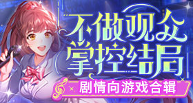 单依纯终于原谅观众了